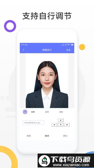 免费证件照相机官方版最新版截图4