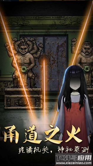 山村老屋3之守墓人下载正版最新版截图2