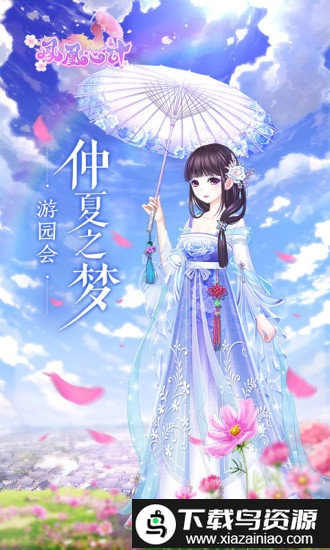 凤凰心计华为官方版最新版截图2