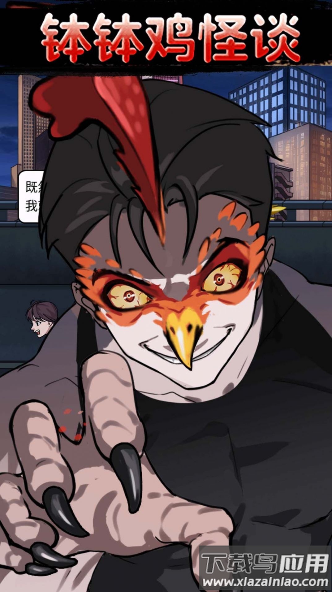 诡异怪谈闯关游戏最新版截图1