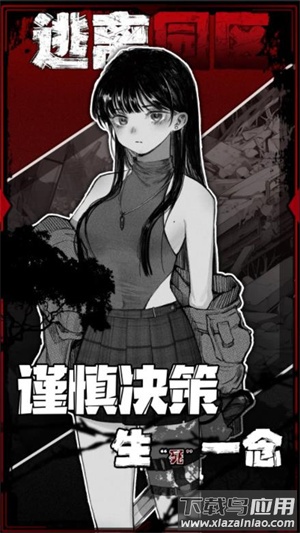 逃离园区2青龙山庄的生存艺术游戏最新版截图4