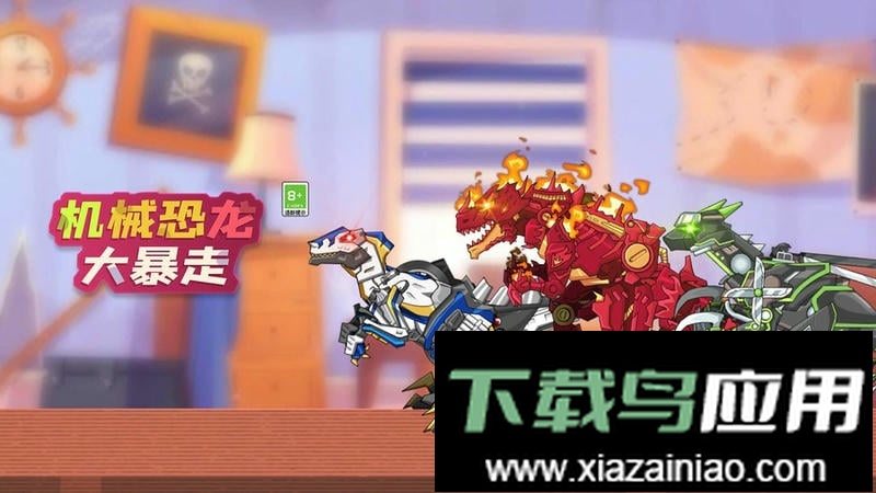 机械恐龙大暴走游戏截图2