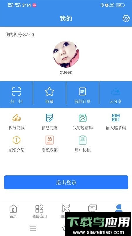 爱易县新闻截图2