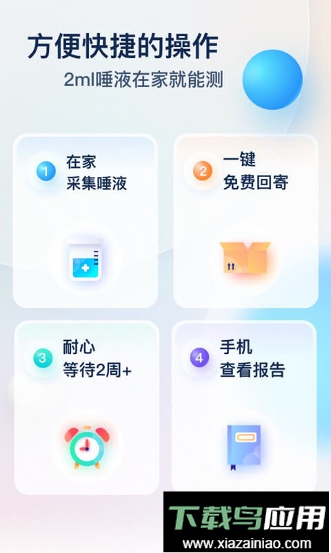 Z基因软件截图1