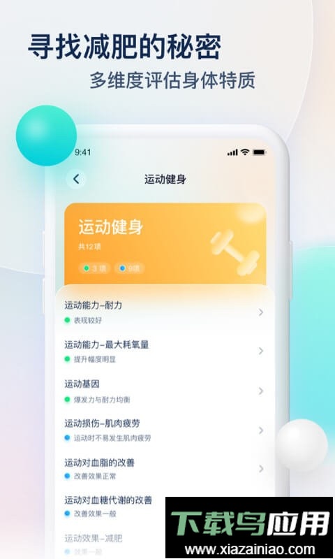 Z基因软件截图4