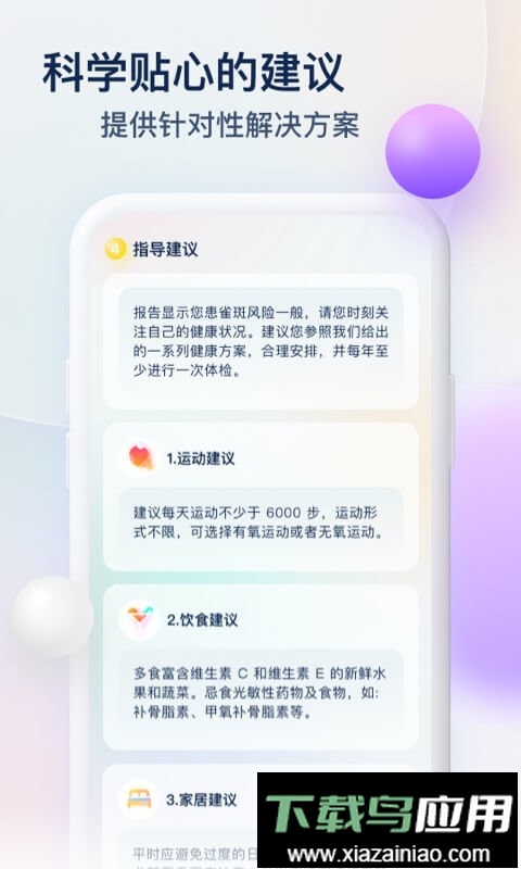 Z基因软件截图5