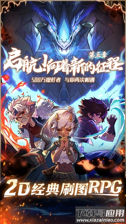 提灯与地下城重制版最新版截图1