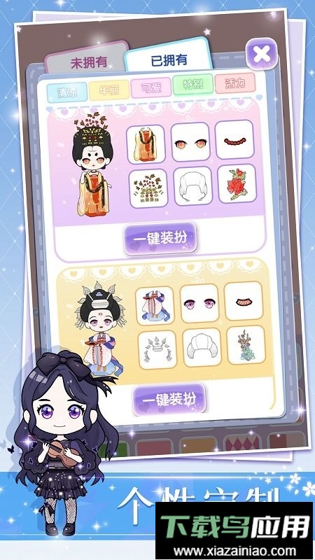 换装娃娃贴图最新版截图2