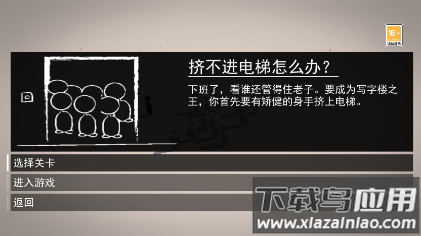 拥挤城市模拟截图1