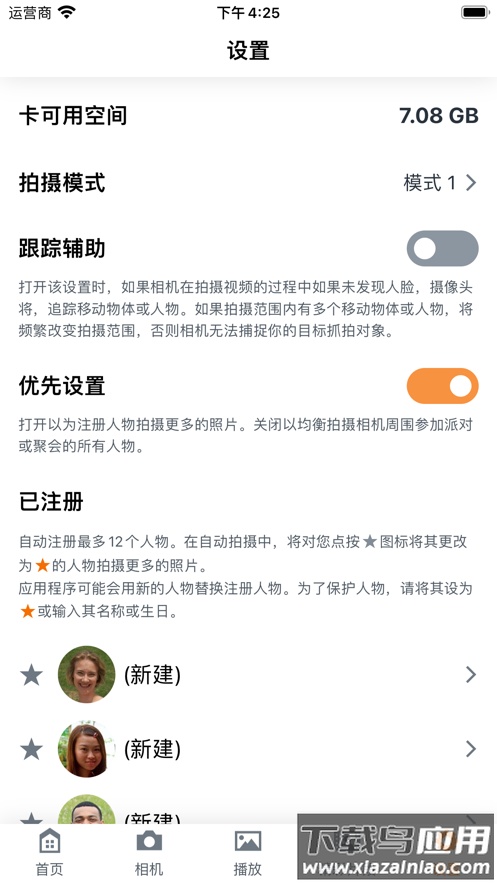 MiniPTZ app最新版截图1