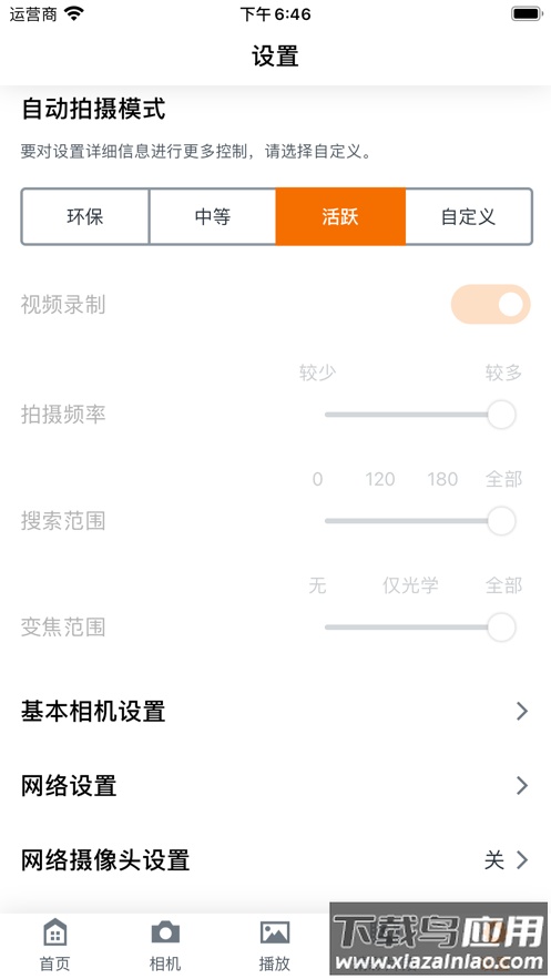MiniPTZ app最新版截图3