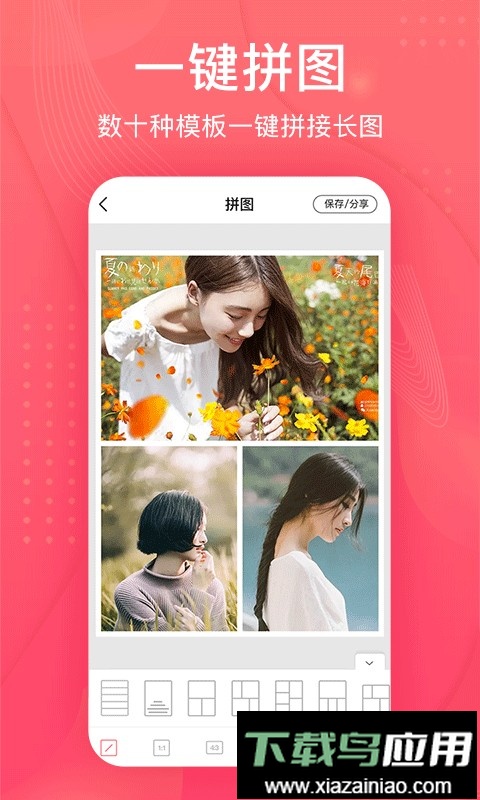 拼图王最新版截图1