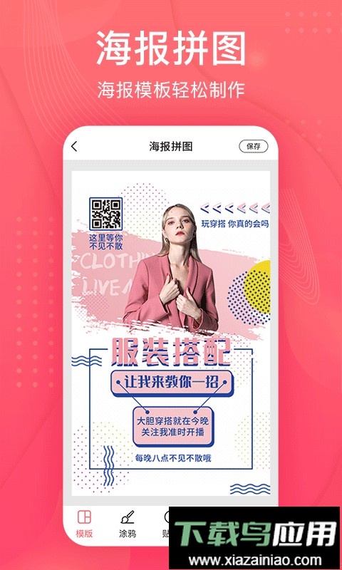 拼图王最新版截图2