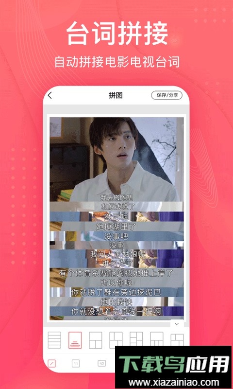 拼图王最新版截图3