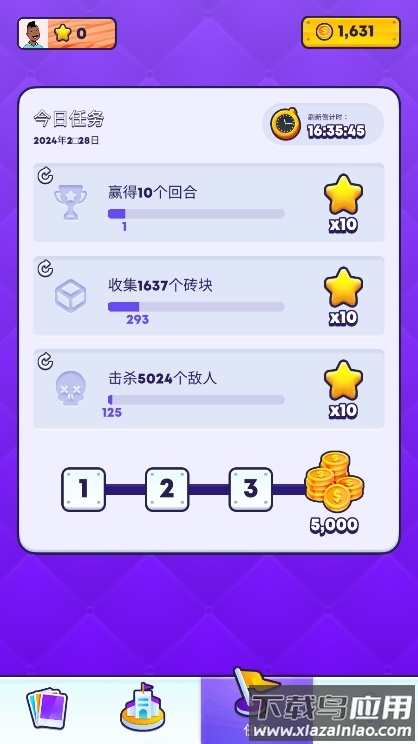 我的小兵贼猛最新版截图3