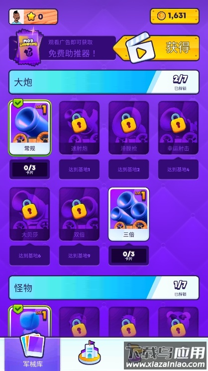 我的小兵贼猛最新版截图4