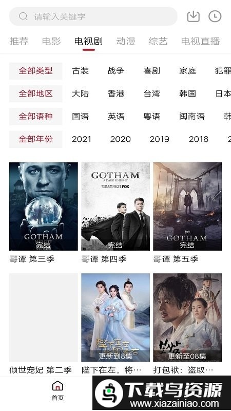 月牙儿影视官方版最新版截图1