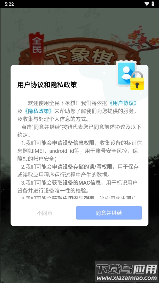 全民下象棋红包版下载最新版截图1