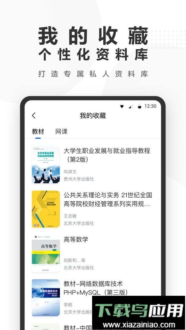 快答案软件截图3