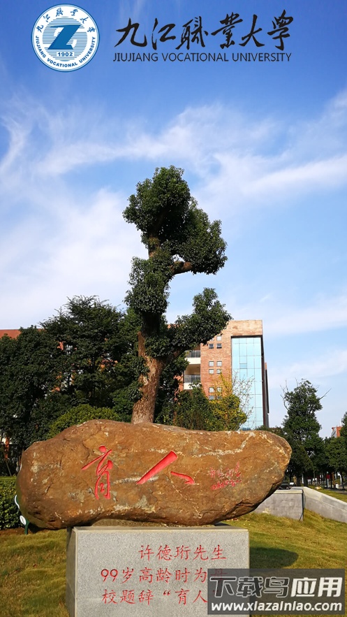 掌上职大APP最新版截图1