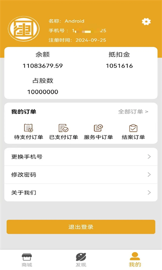 天鼎云律手机版