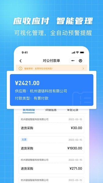 发票大师合并工具