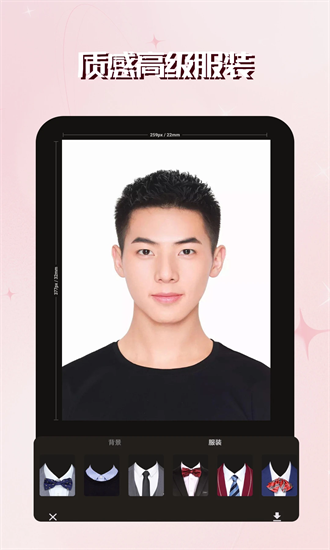 映像电子证件照app