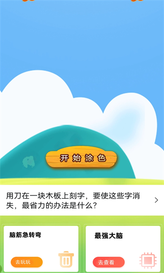 手绘涂鸦画板手机版