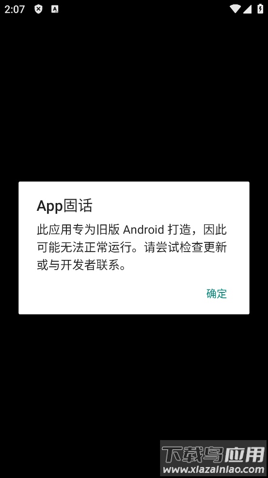 纽曼BP3050固话App截图1