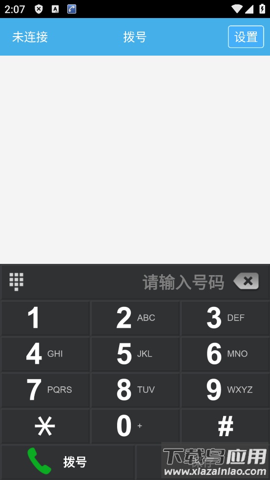 纽曼BP3050固话App截图2