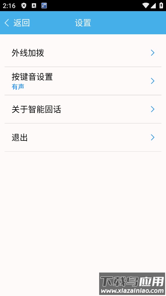 纽曼BP3050固话App截图3