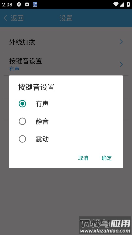 纽曼BP3050固话App截图5