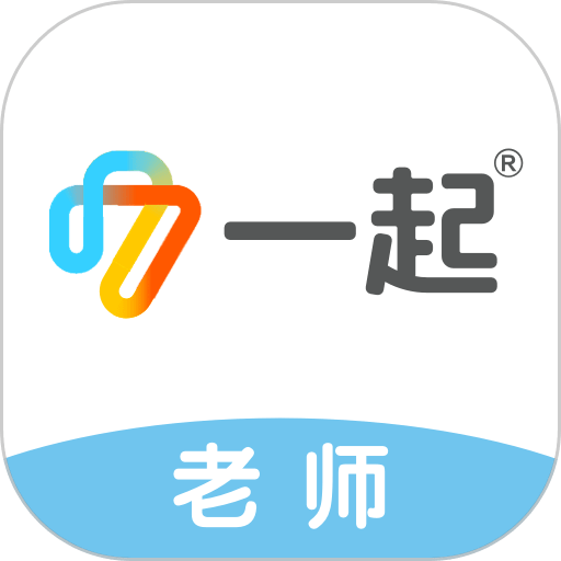 一起中学老师app