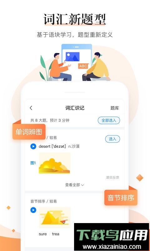 一起中学老师app截图4