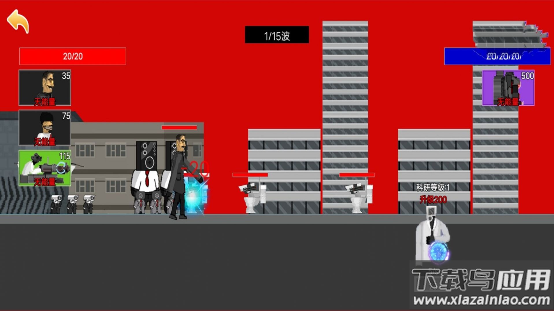 马桶人城市大作战游戏最新版截图3