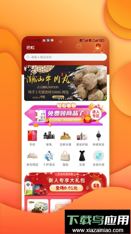 包红官方版截图1