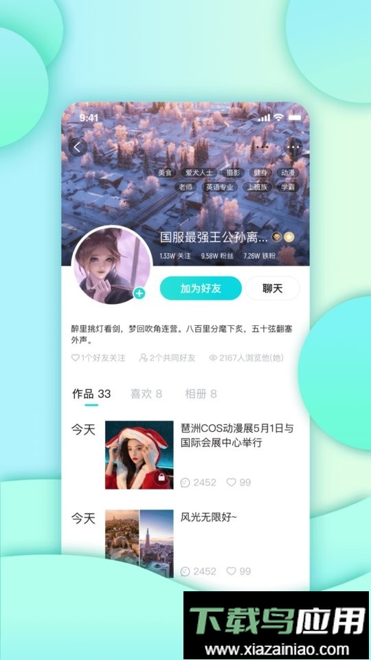 包红官方版截图2