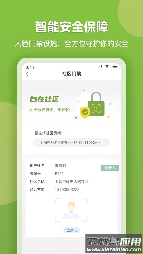 微领地app最新版截图4