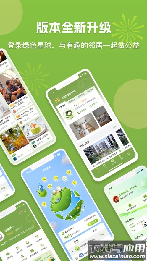 微领地app最新版截图5