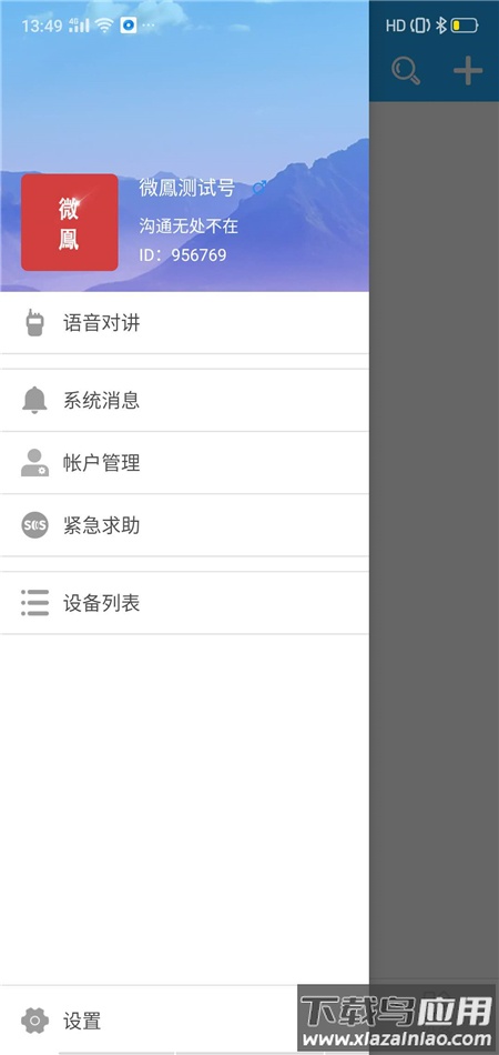 微LTV版最新版截图1