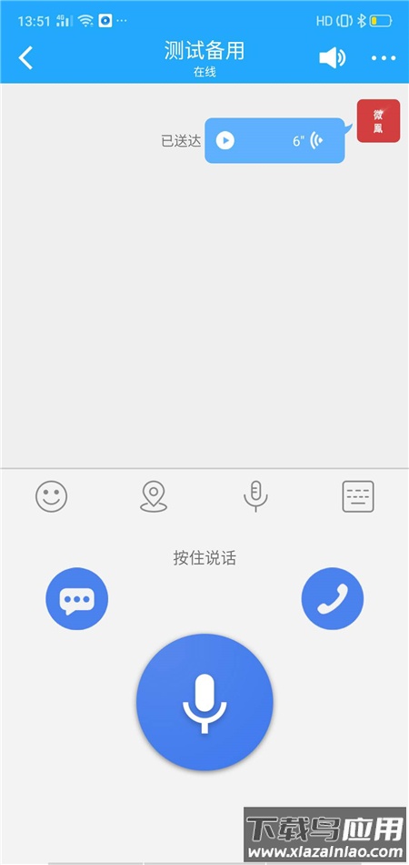 微LTV版最新版截图3