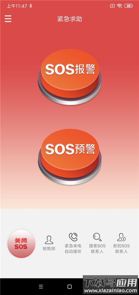 微LTV版最新版截图4