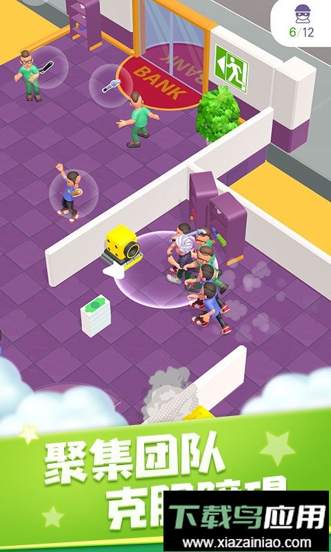 神偷模拟器中文版截图1