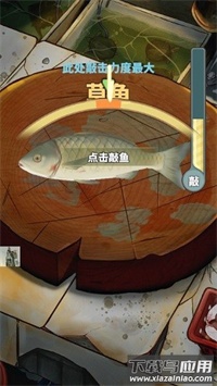 老板想吃鱼了最新版截图2