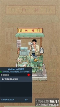 老板想吃鱼了最新版截图4