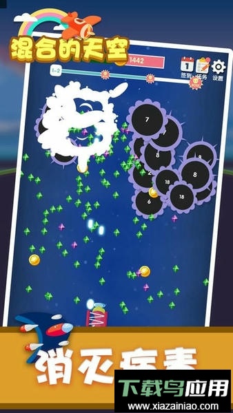 混合的天空手游最新版截图1