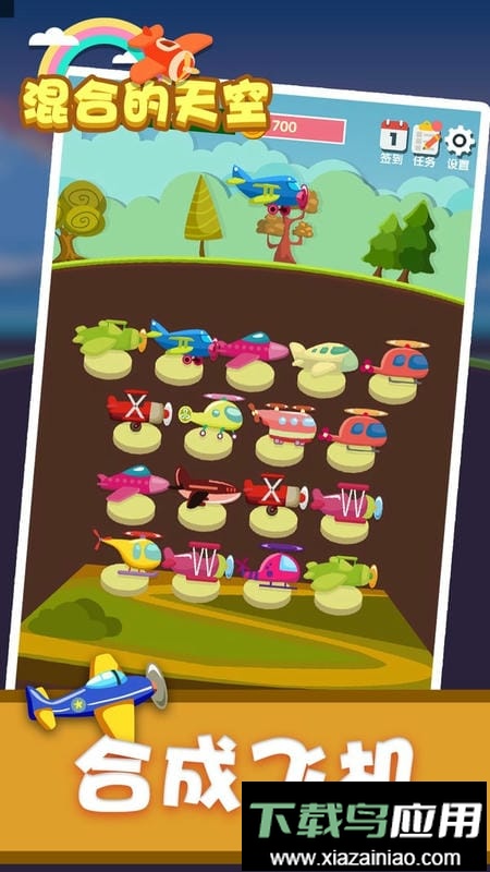 混合的天空手游最新版截图3