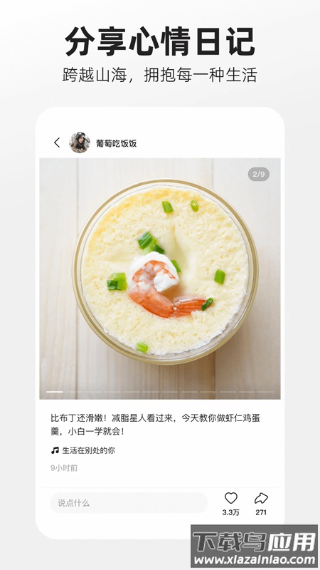 噗叽app下载安装截图3