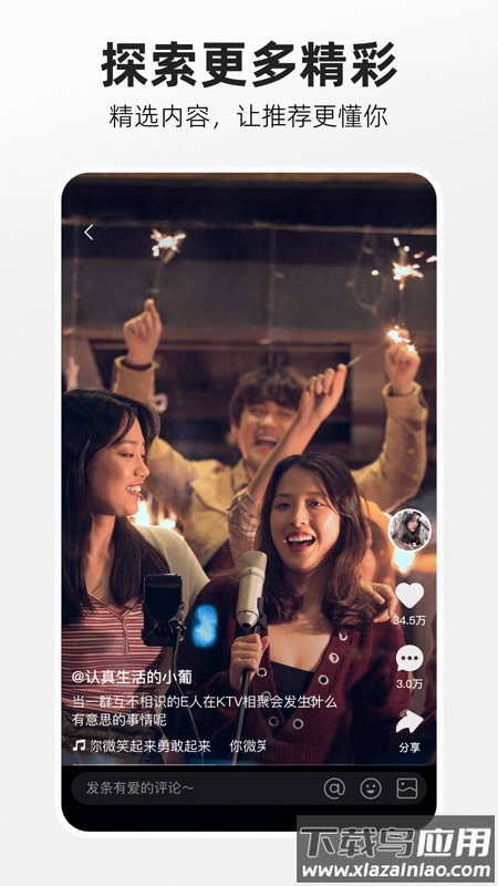 噗叽app下载安装截图4