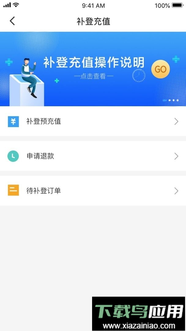 太仓一卡通最新版(太仓市民卡)截图1